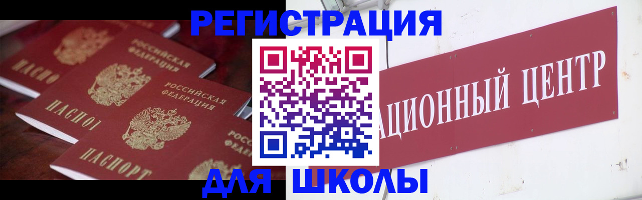 прописка штамп в Северобайкальске