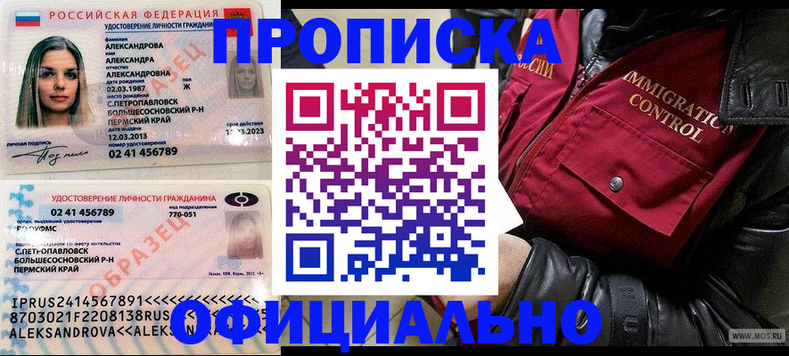 временная регистрация госуслуги в Северобайкальске