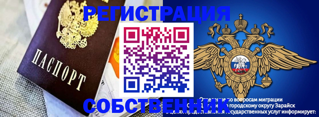 временная регистрация госуслуги в Северобайкальске